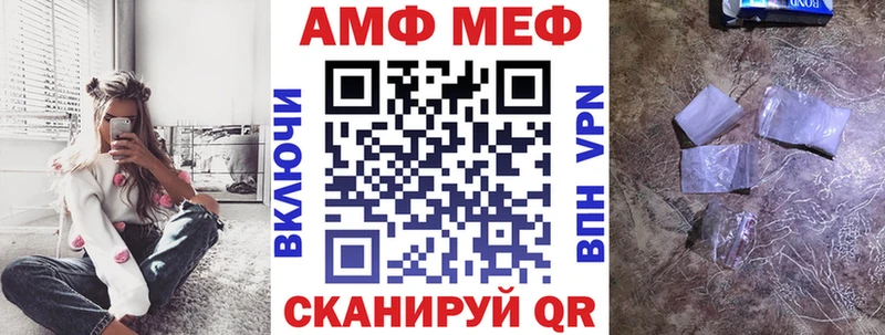 АМФ 98%  MEGA вход  Белая Калитва 