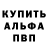 Alpha PVP СК KarinaBog