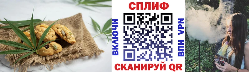 Печенье с ТГК марихуана  Белая Калитва 