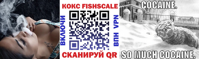 COCAIN Fish Scale Белая Калитва