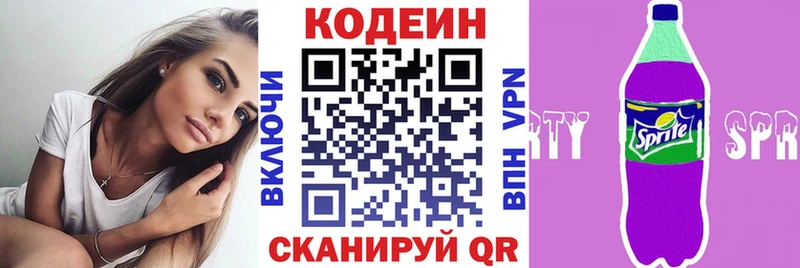 Кодеиновый сироп Lean Purple Drank  Белая Калитва 