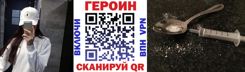ГЕРОИН афганец  где купить наркотик  Белая Калитва 