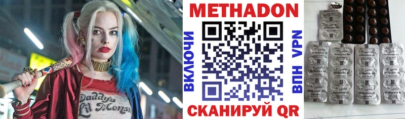 где купить наркоту  Белая Калитва  Метадон VHQ 